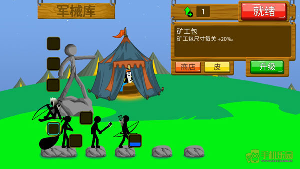 火柴人戰(zhàn)爭2048魔改版