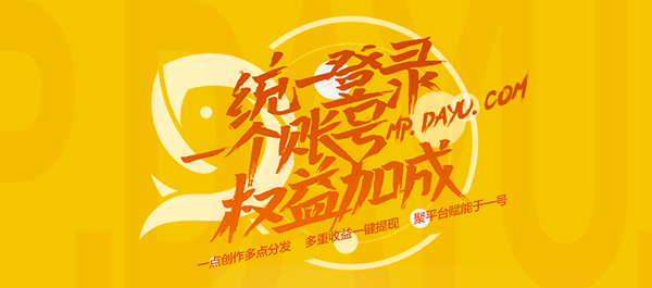 大鱼号自媒体平台官方版 v2.8.0