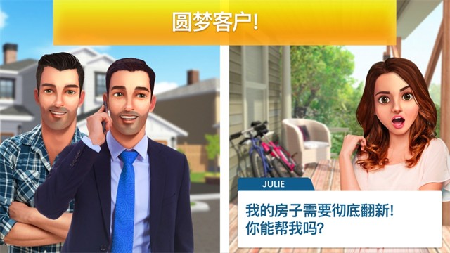 房产兄弟家居设计钻石版