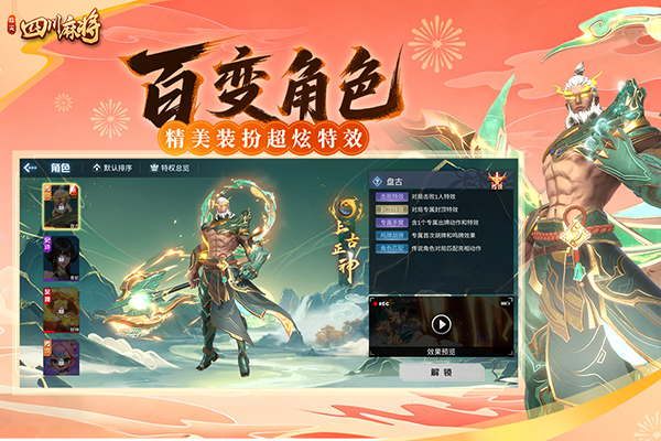 指尖四川麻将微信登录版