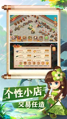 三国家园游戏安卓官方版 v1.0