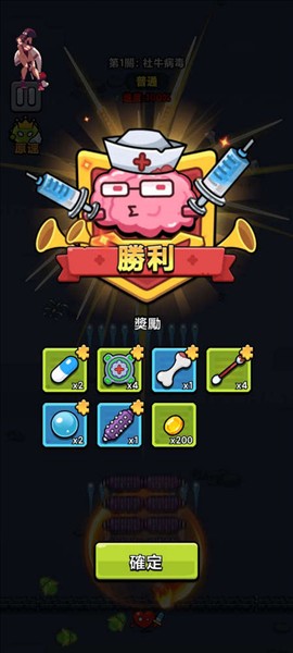 细胞保卫战内置菜单版