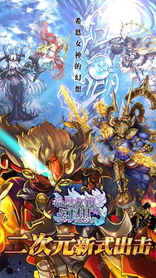 驭灵幻想手游官方版 v1.0