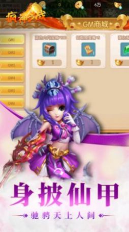 神宠力量手游官方安卓版