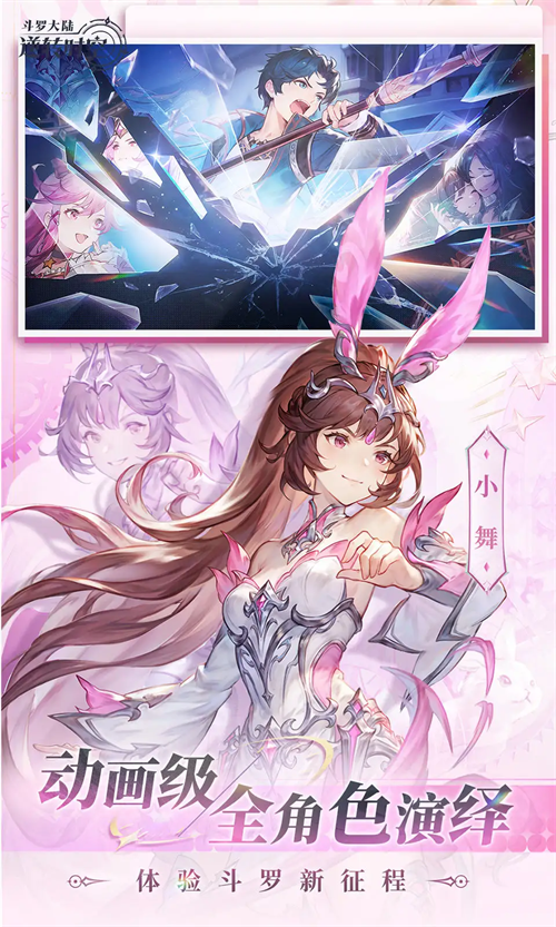 斗羅大陸逆轉(zhuǎn)時空加速版