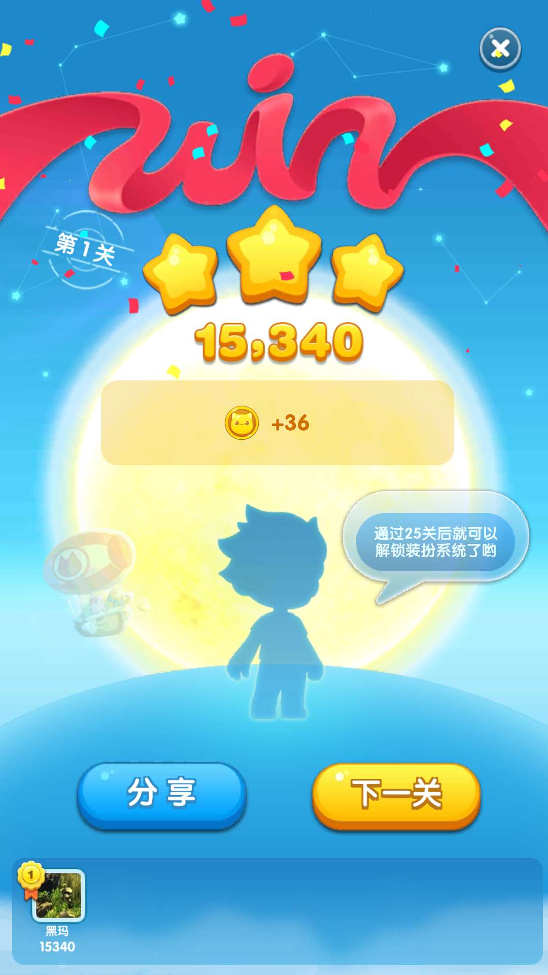 消除者联盟 v1.0.10.0Build7