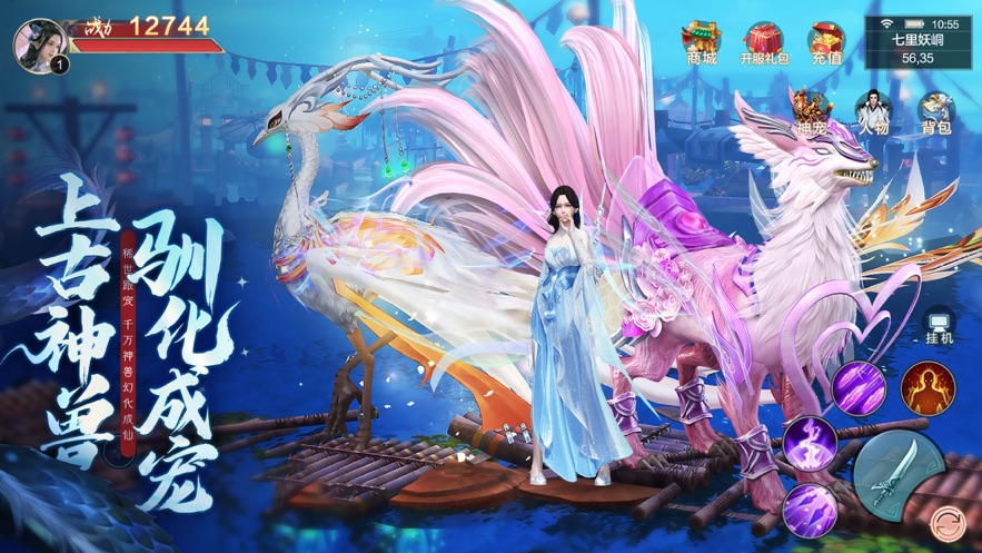 仗剑封魔诸神魔域手游官方版