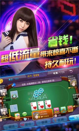 女娲大厅斗牛透视