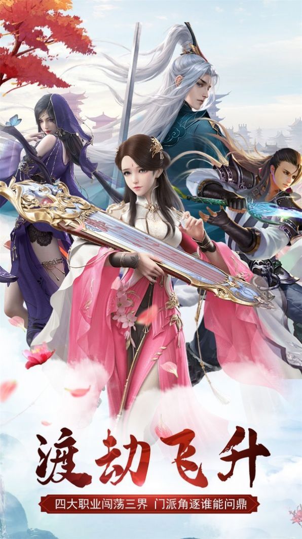 一劍緋雪手游 v1.0