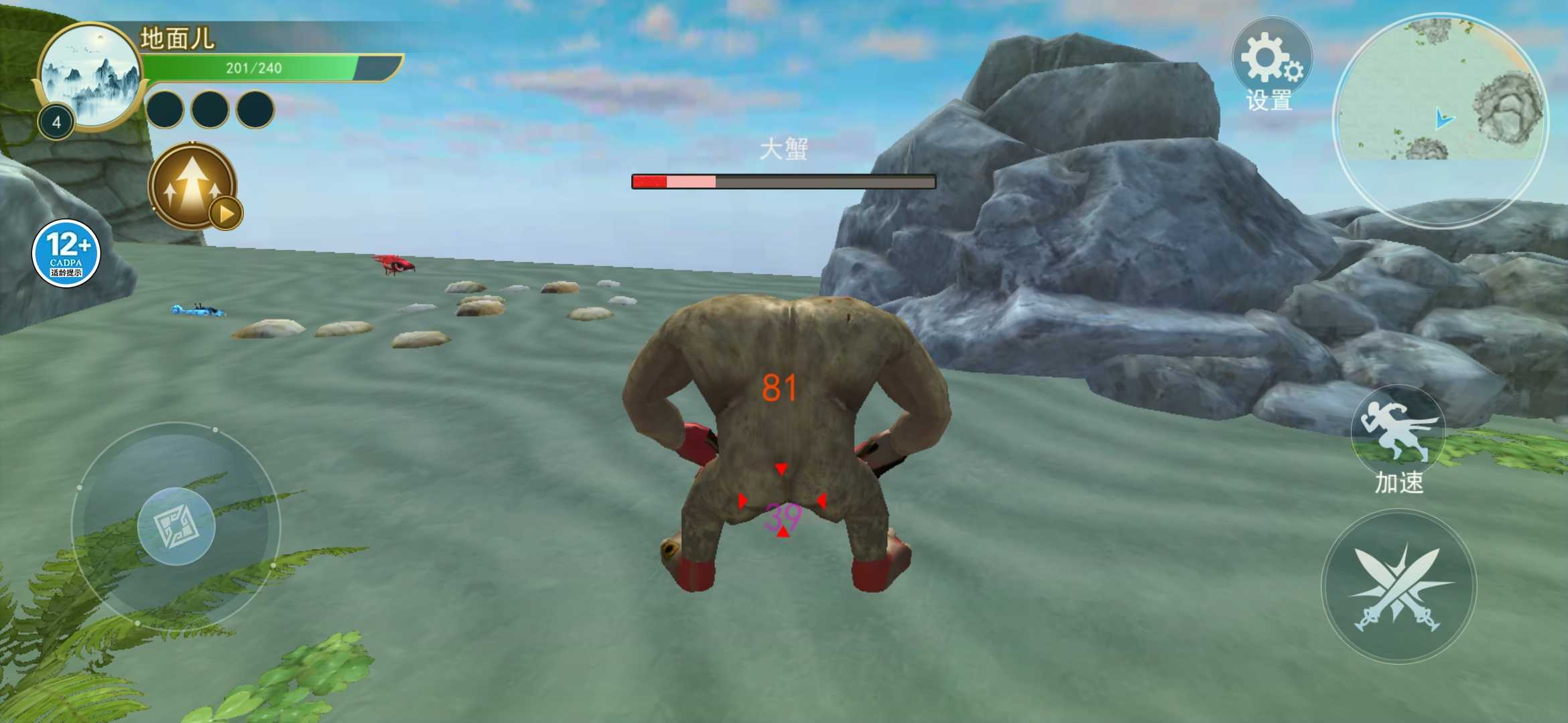 方舟吞噬進(jìn)化山海經(jīng)官方下載2022