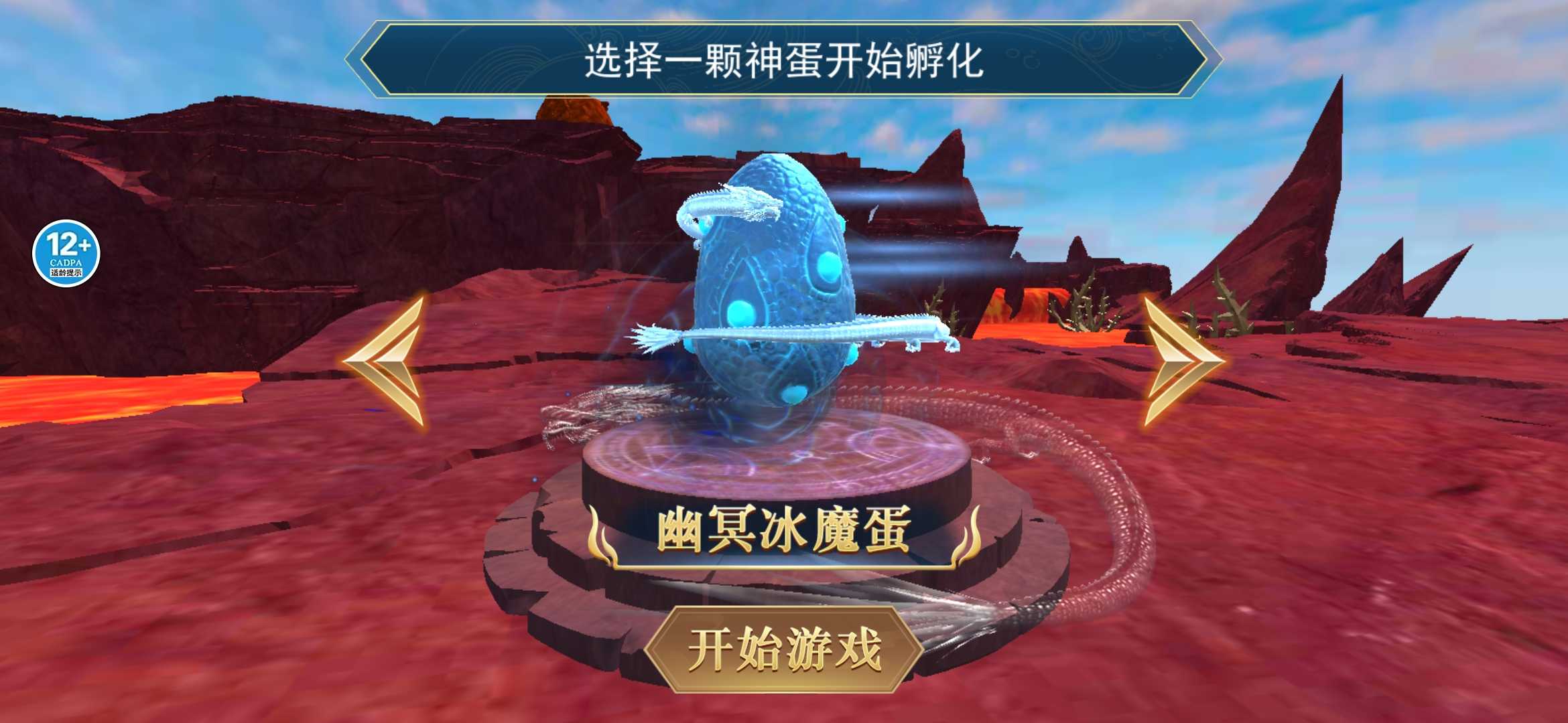 方舟吞噬進(jìn)化山海經(jīng)官方下載2022