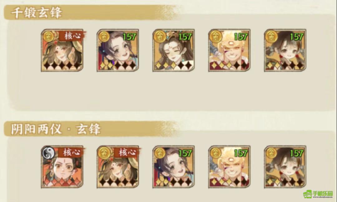 千鍛玄鋒隊陣容示意圖