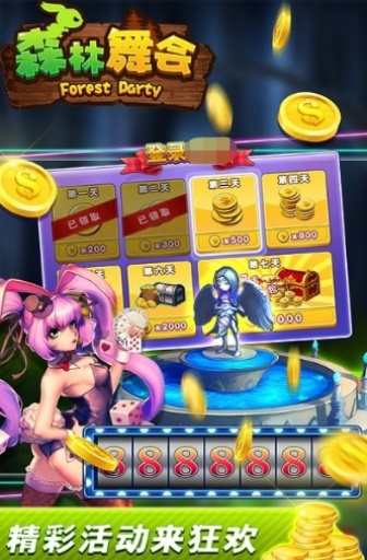 送十二燈的森林舞會app