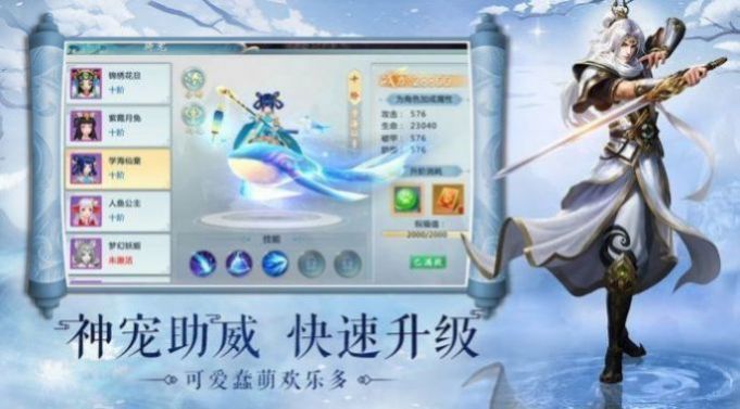 莲剑仙侠情手游正式版 v1.0