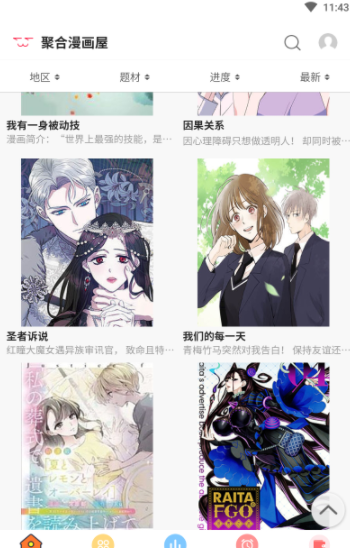 聚合漫画屋老版本下载安装
