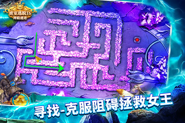 密室逃脱16神殿遗迹游戏