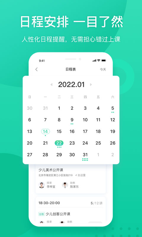 掌上泡泡新东方app