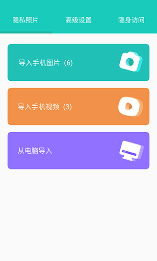私享相冊(cè)app