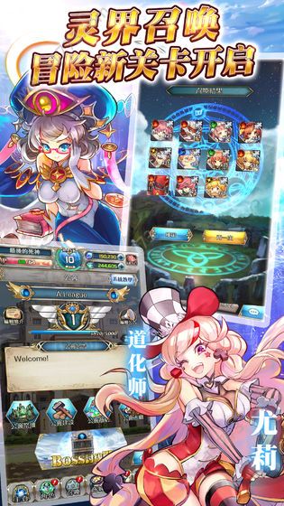 驭灵幻想手游官方版 v1.0