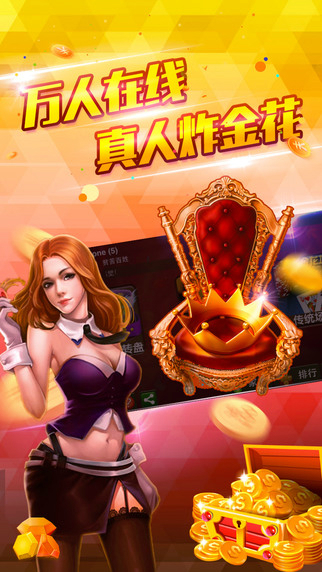 云頂斗地主安卓版本