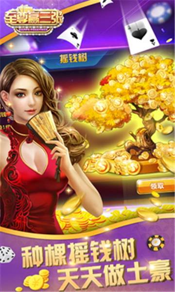 至尊贏三張老版