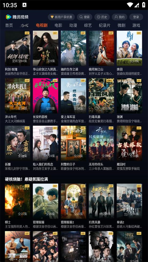 腾讯视频小爱提取版