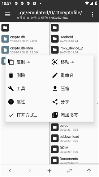 MT管理器官方正版