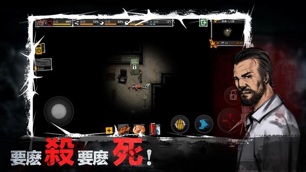 迷城求生手游最新版 v0.25.2