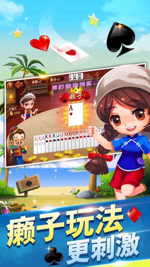 斗地主每天领取6救济金