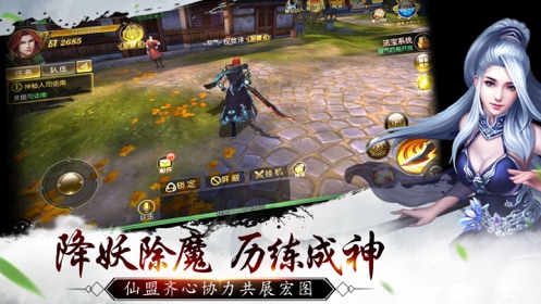 修仙神魔诀手游官方版正式版 v1.0