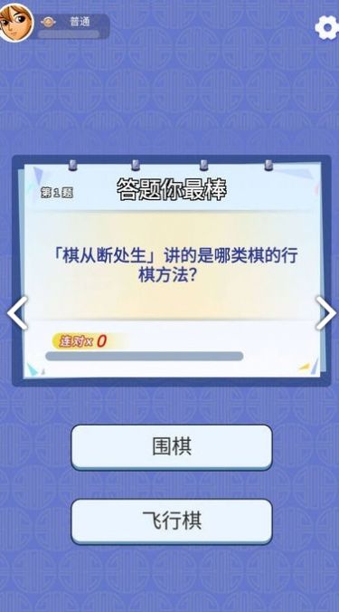 趣味猜猜游戲手機(jī)版