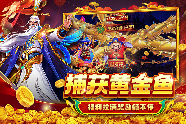 貝貝捕魚九游版本