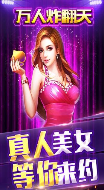 萬人炸翻天老版本