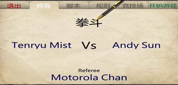 摔跤革命3D最新版(Wrestling Re