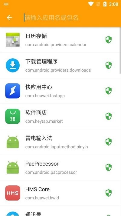 HttpCanary黃鳥專業(yè)版