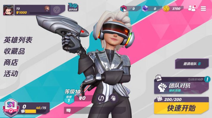 火力苏打手游官方版