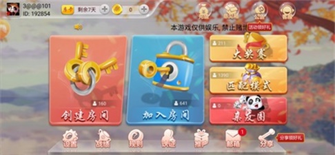 福建兄弟十三水輔助