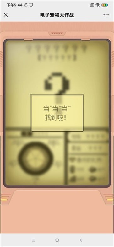 电子宠物大作战手机新版