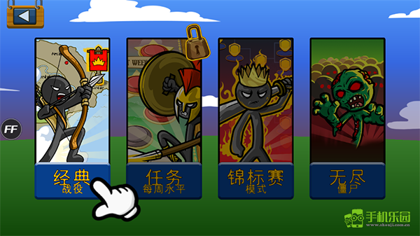 火柴人戰(zhàn)爭2048魔改版