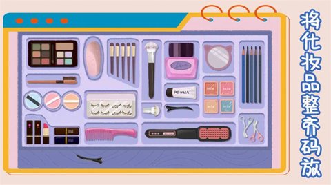 我的收納模擬器下載最新版無2025