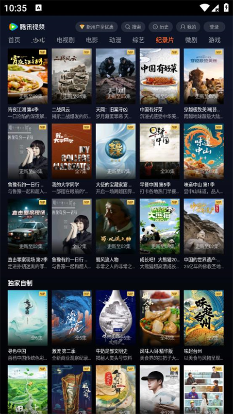 腾讯视频小爱提取版