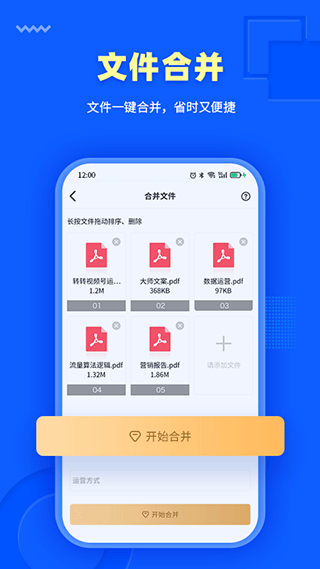 转转大师PDF转换器app