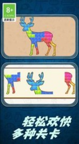 天天去拼图下载最新版本