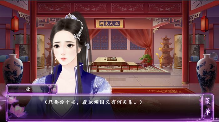 往往不識初慕君2游戲安卓最新版 v1.0