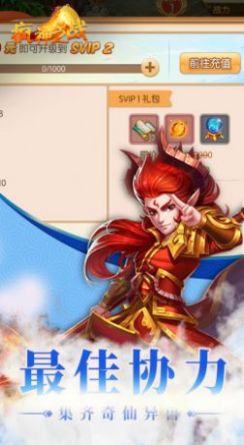 神宠力量手游官方安卓版