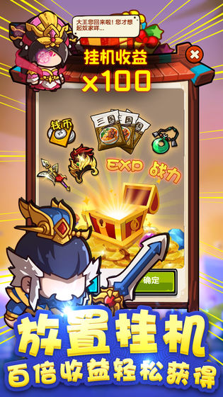 泡面三国手游官方版 v1.0