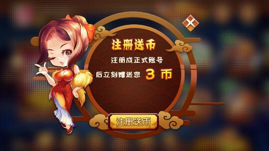 九霄電玩城水滸傳