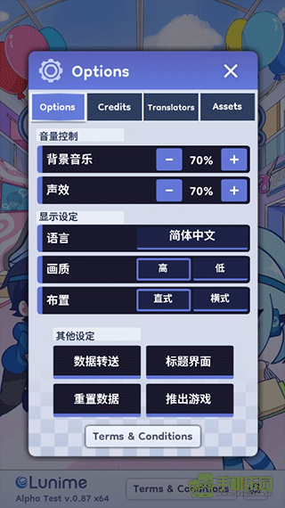 gachalife2官方汉化版中文设置方式