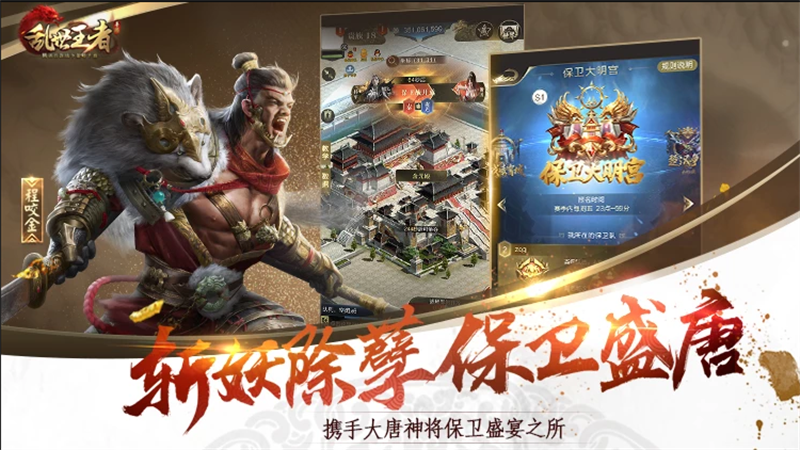 乱世王者手游电脑版