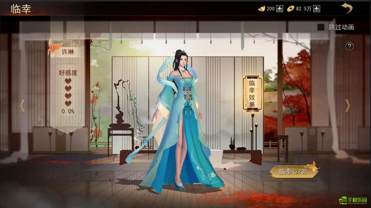 小小曹操传临幸玩法